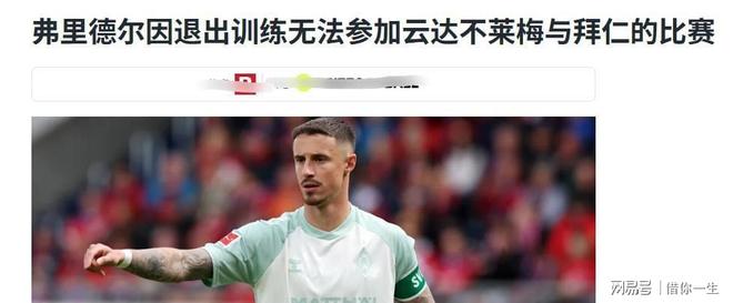 德甲集结日再迎强敌，里尔防线松动，主帅态度——球迷炸锅，团队化学反应显著的简单介绍-开云网页版