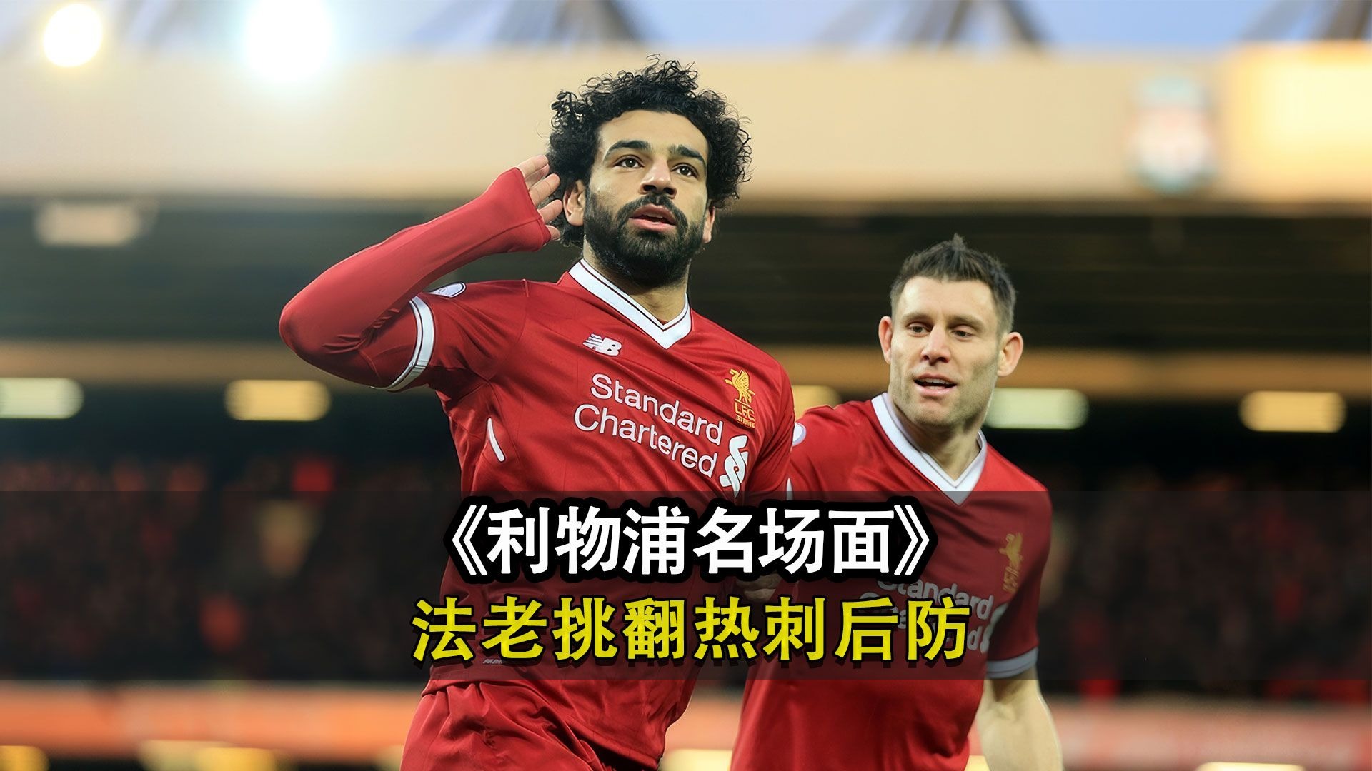 转折点利物浦主帅复盘，德国杯赛前攻防权衡，目标明确，更衣室氛围转暖的简单介绍-开云网页登录